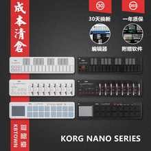 NANOKONTROL2 NANOKEY2 控制器 NANOPAD2 键盘堂 NANO KORG