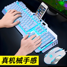 曼巴狂蛇机械手感键盘鼠标套装 游戏笔记本台式电脑有线键鼠 新盟