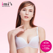 4杯薄款 聚拢文胸夏 软钢圈3 专柜新品 s爱美丽女士内衣 imi