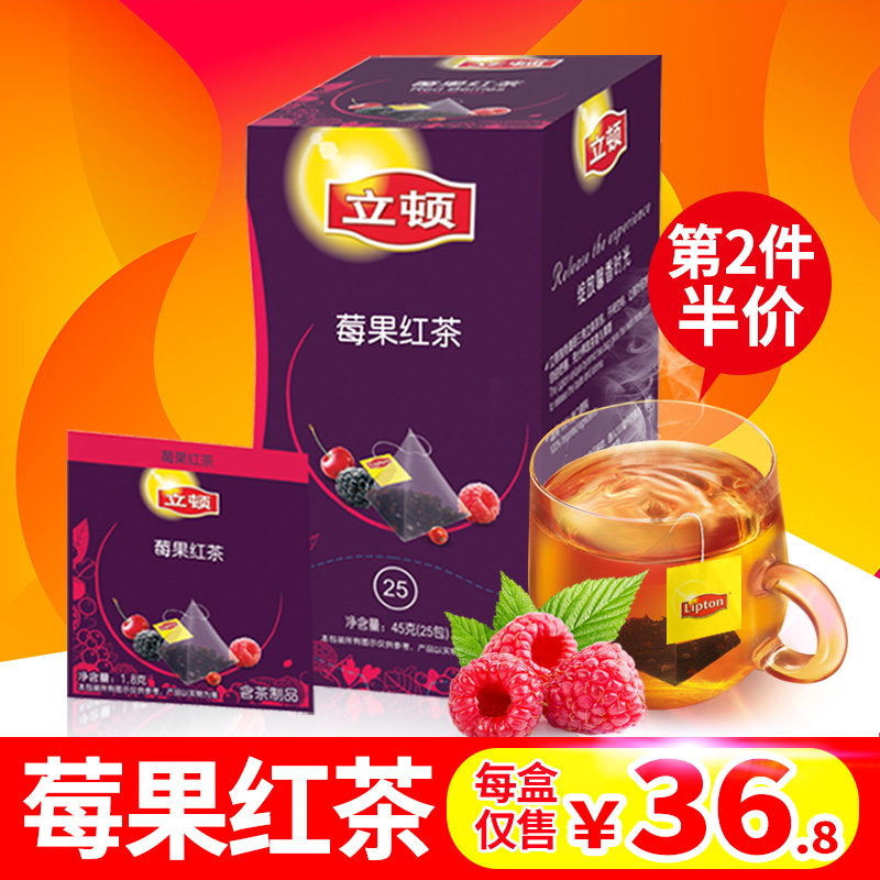 立顿/Lipton 莓果红茶 高端新三角包袋泡茶 1.8g*25包 包邮