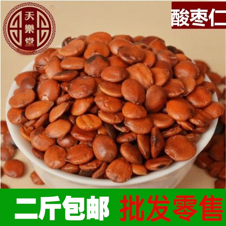 酸枣仁 熟酸枣仁 炒酸枣仁汤茶500克包邮特价 2斤包邮