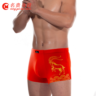 命年男士内裤 莫代尔U凸舒适结婚羊年<em>男平角</em>裤
