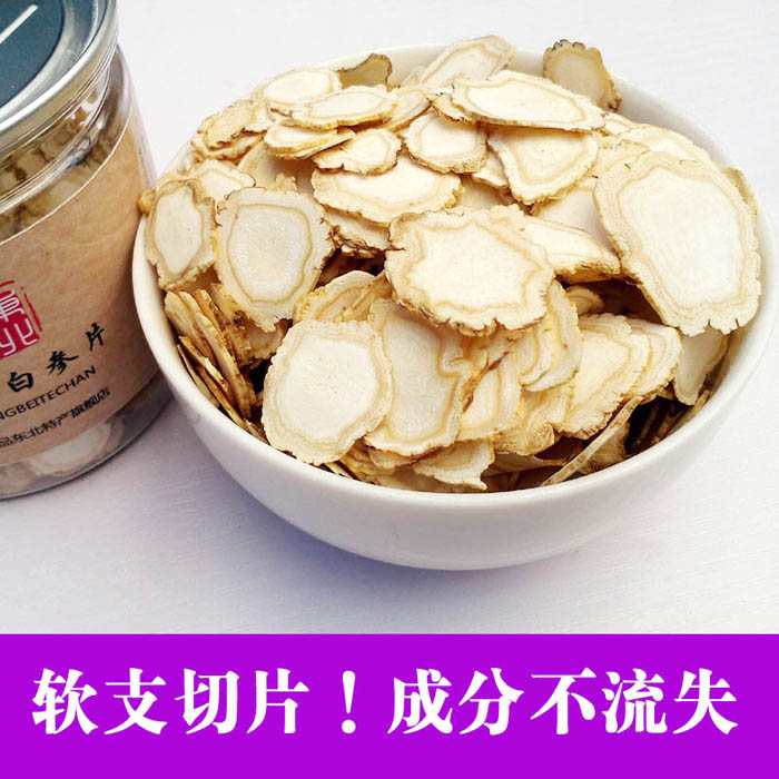 人参片长白山人参切片 软支切片白参片生晒参片
