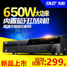 家用 5.1专业大功率家庭影院hifi蓝牙 AV功放机 先科 190 SAST