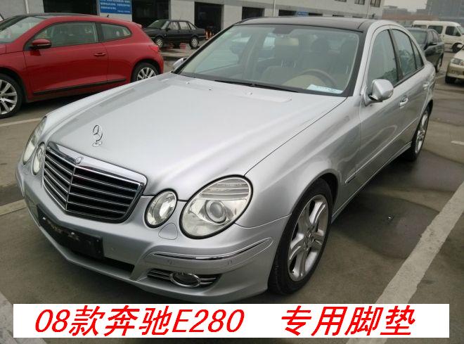 北京奔驰e200/e200k/e230/e280/e350/e500 05/06/07/08款专用脚垫