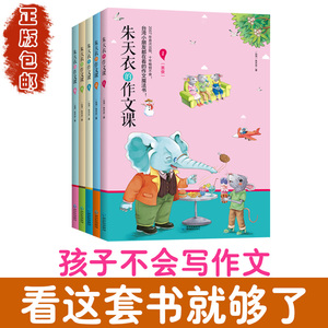 官方正版包邮+赠5张光盘】朱天衣的作文课 全