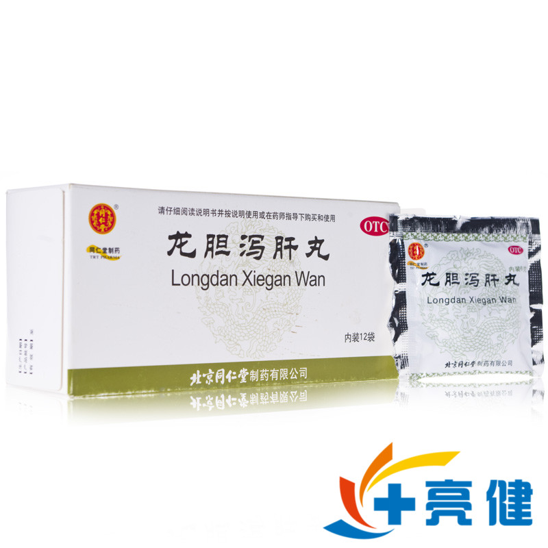 北京同仁堂龙胆泻肝丸12袋清肝胆利肝胆湿热头晕目赤耳鸣耳聋口苦