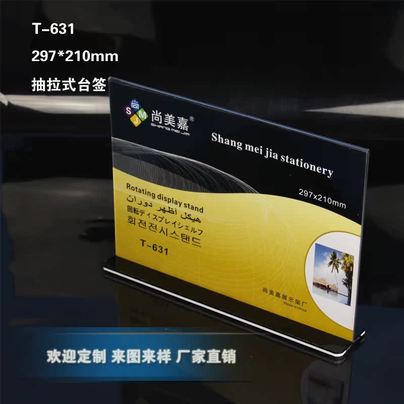 高级t型水晶亚克力台签 a4台牌台卡桌牌会议牌酒水牌展示牌菜单牌