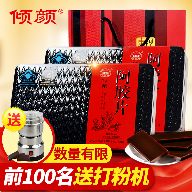 阿胶块 倾颜山东东阿阿胶片 正宗驴皮阿胶ejiao可熬即食阿胶糕块