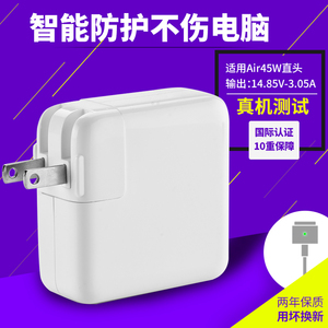 苹果电笔记本适配器Mac MacBook Air电脑电源