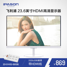 23.6英寸hdmi电脑显示器液晶屏幕显示屏24 攀升兄弟飞镭浦247E7Q