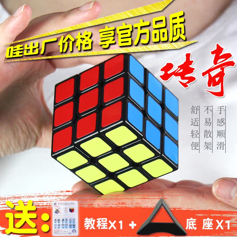 正品[魔方小站四阶玩法教程]魔方小站五阶玩法