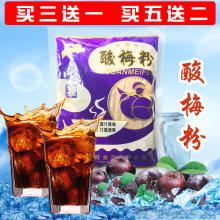 冲饮果汁原料浓缩汁325G 酸梅粉酸梅晶速溶风味固体饮料