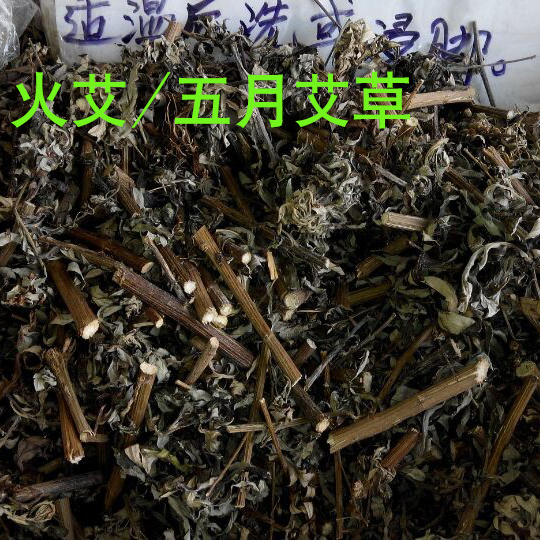 特产 农家自晒 野生五月艾草 火艾 艾叶艾草干 泡脚 孕妇宝宝泡澡