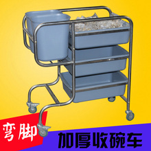 包邮 餐厅收碗碟车收餐车餐盘餐具收集车三层加厚不锈钢手推清洁车