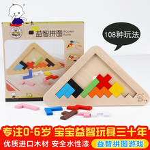 儿童拼图玩具木质宝宝益智力早教积木婴儿木制成人拼板1-3-6周岁