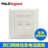 TCL罗格朗面板双口二位电脑RJ45网络信息RJ11电话面板PF1322 正品