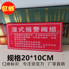 [消防设施标识]亚克力喷淋泵接合器标志 消防设