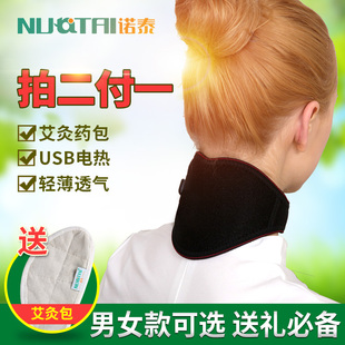 诺泰艾灸电热护颈带夏季家用usb护颈椎套颈托