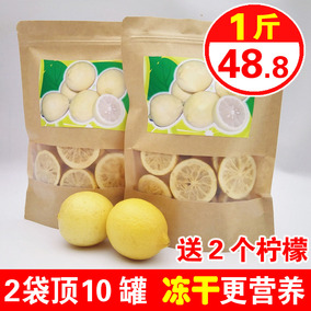 正品[新鲜柠檬片]新鲜柠檬片怎么保存评测 新鲜