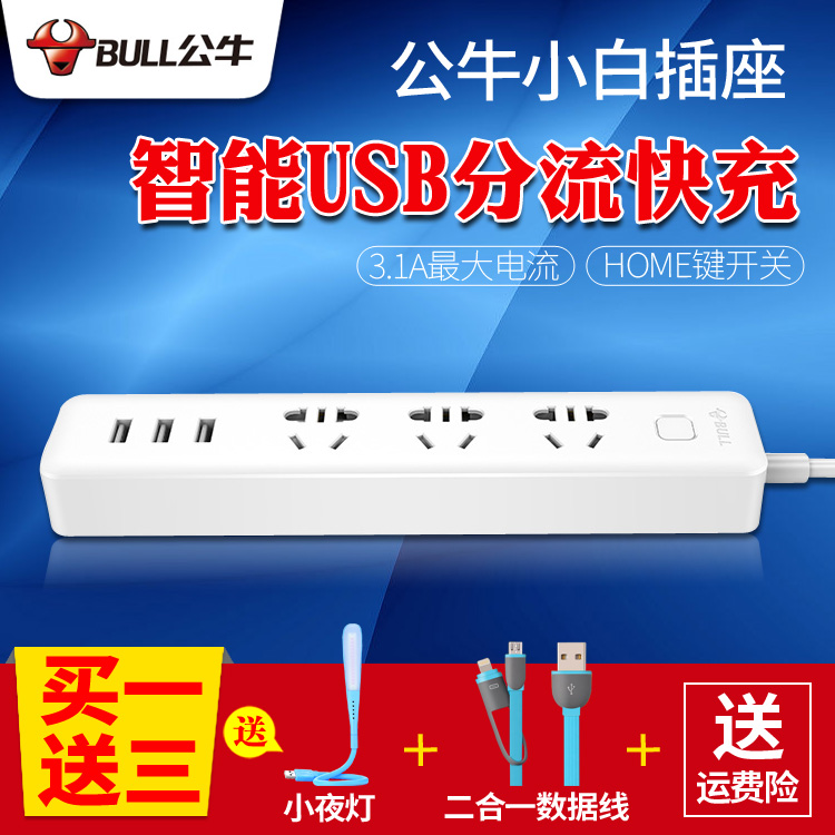 正品[公牛插座独立开关]飞雕 公牛插座开关评测