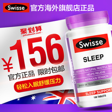缬草片成人通用 澳洲进口Swisse睡眠片100片