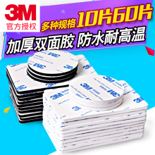 耐高温汽车专用粘胶带 3m双面胶强力汽车加厚防水泡沫海绵胶贴片