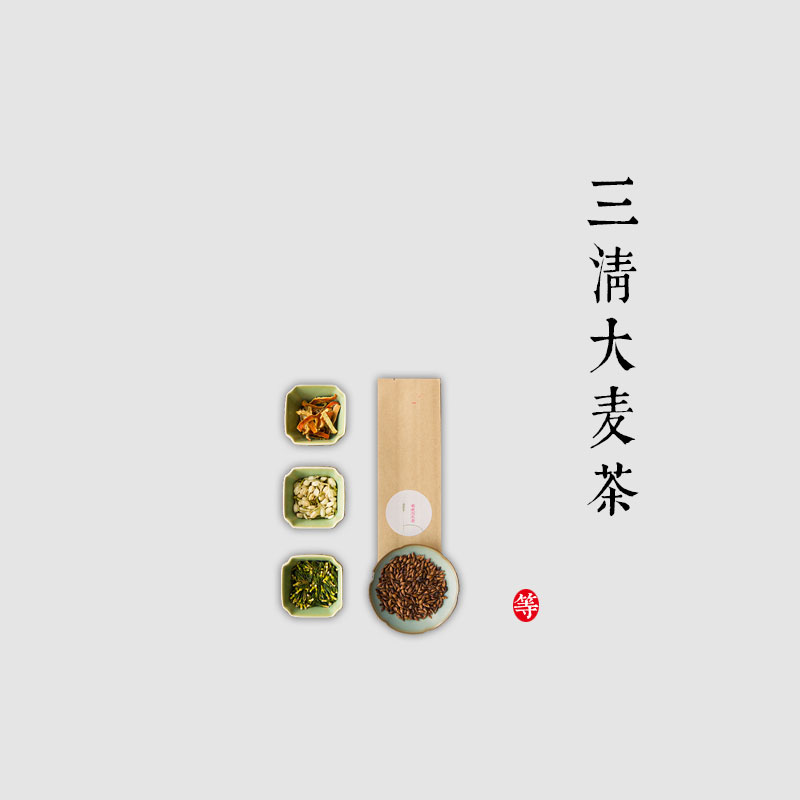 等茶｜三清大麦茶／【烟酒熬夜】 调和花茶 雾霾茶花草