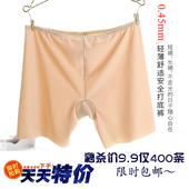 冰丝无痕女士平角夏季防走光保险三分安全裤 买2条送1条 天天特价