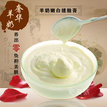 包邮 自制羊奶嫩白搓脸膏一天3分钟皮肤白嫩水灵把营养搓进皮肤里