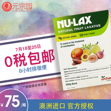lax乐康膏500g膳食纤维排宿便果蔬防便秘清肠润肠排毒 澳洲进口nu