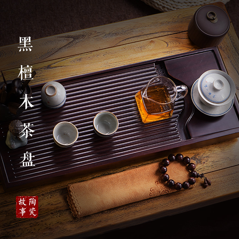 陶瓷故事整块黑檀木茶盘大号家用长方形实木功夫茶具排水茶海茶台