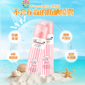 正品 up防水隔离晒喷雾90g 娜扎款 SPF50清爽保湿 日本娜丽丝naris