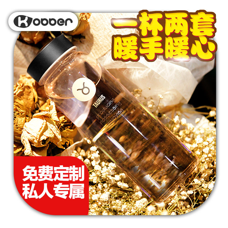 星座杯情侣水杯透明玻璃杯便携个性随手杯子创意水瓶学生韩国茶杯