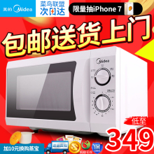 L213B 21L机械式家用转盘微波炉正品 包邮 Midea 顺丰