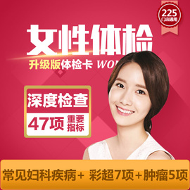推荐最新体检套餐爱康 爱康国宾体检套餐信息