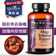 斯旺森刺蒺藜皂甙提取物胶囊成人男性促进睾丸酮素雄性激素荷尔蒙