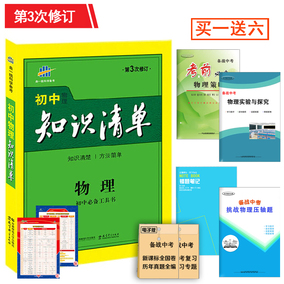 [折扣]初中教辅书正品 初中教辅书排名购买 初中