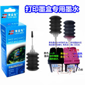 惠普墨盒 包邮 佳能 LB黑彩色打印复印喷墨一体机墨水适用于爱普生