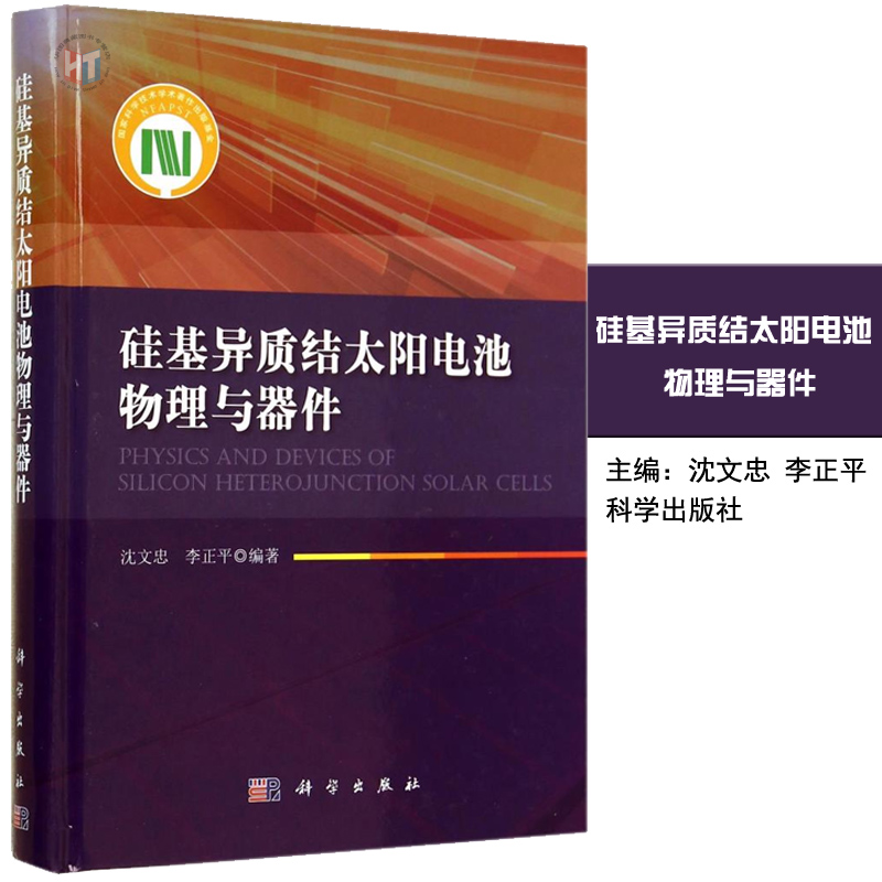 半导体异质结物理-返利商品分类列表-67比购网
