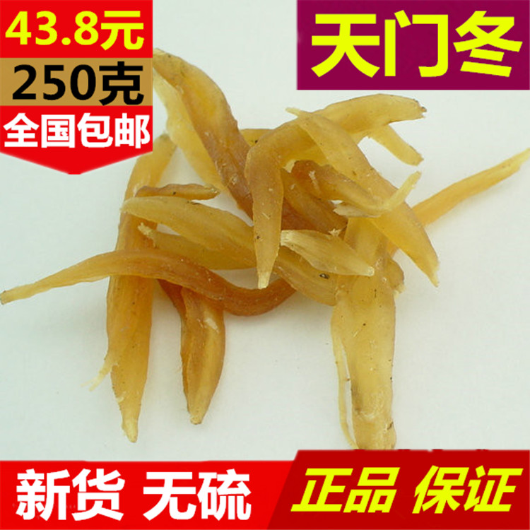 中药材 天冬 新货 天门冬 野生 天冬 无硫 天门冬 批发 250克包邮