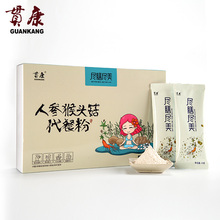 贯康猴菇米稀营养早餐冲饮五谷杂粮粉天然粉粉食品猴头菇粉420g