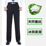 中年男士西裤夏季薄款桑蚕丝商务休闲西装长裤宽松直筒裤免烫上班