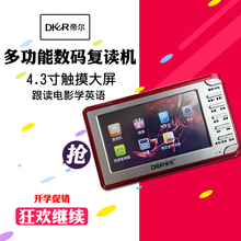 帝尔 dr29复读机英语学习磁带CD转mp3词典录音机 4.3寸触屏数码