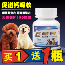 牧康乐大骨钙猫狗健骨补钙金毛拉布拉多阿拉斯加大型幼犬150片