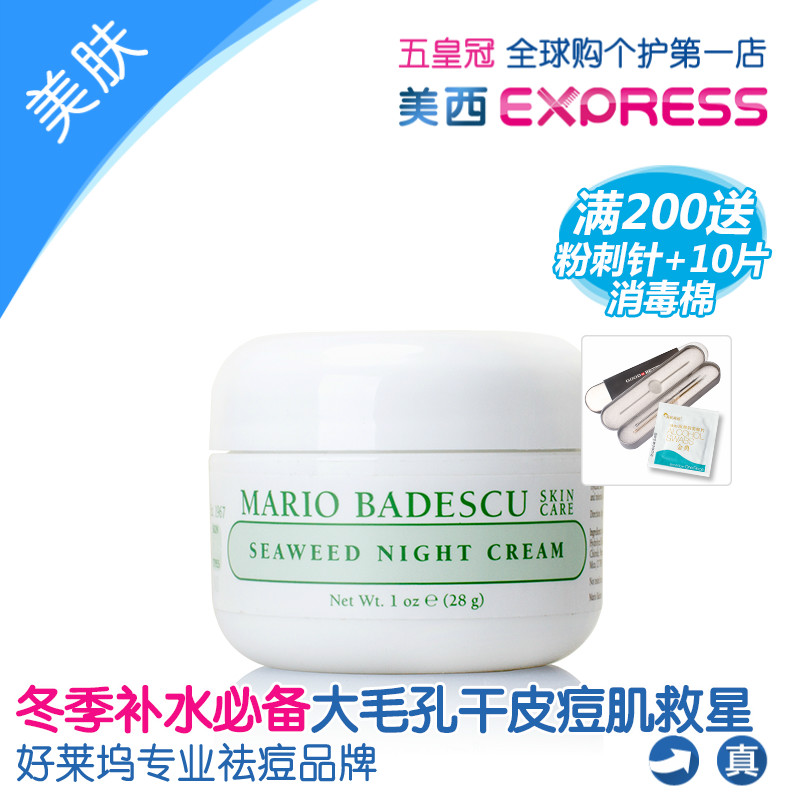 美版 杜克skinceuticals firming cream 皮肤紧实抗皱