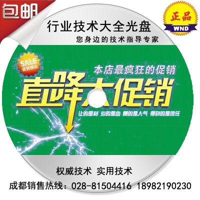 女贞子生产方法技术资料(技术大全)技术光盘
