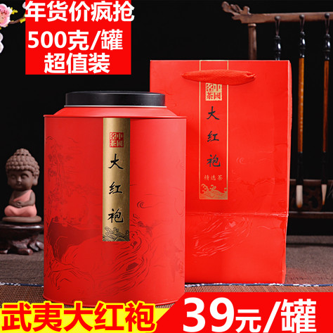 【天天特价】大红袍武夷岩茶 武夷山乌龙茶叶散装新茶500克礼盒装