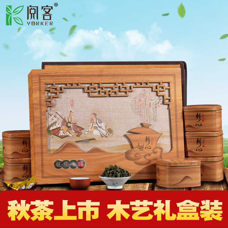 铁观音礼盒装 浓香型茶叶 安溪乌龙茶袋装2016新秋茶共456g 阅客