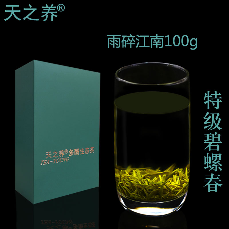 苏州洞庭山碧螺春茶叶 绿茶2016新茶特级嫩芽 原产地 简装 100g